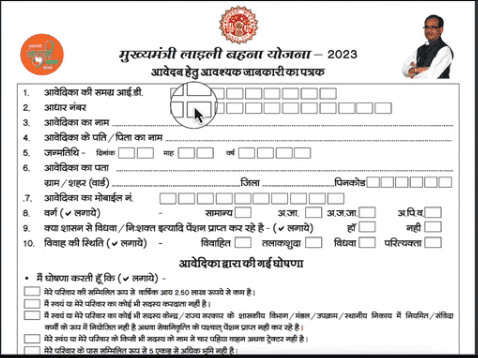 Chief Minister Ladli Behna Yojana Fill Form